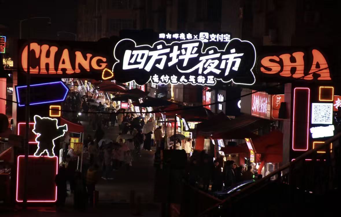 Sifangping